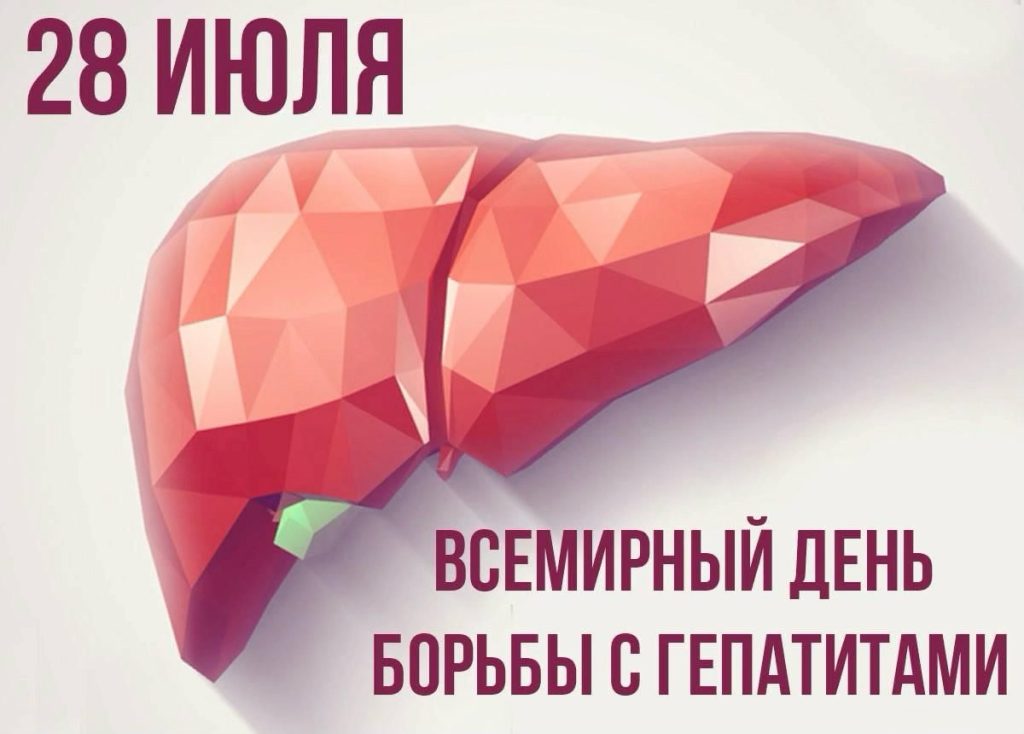 Санпросвет