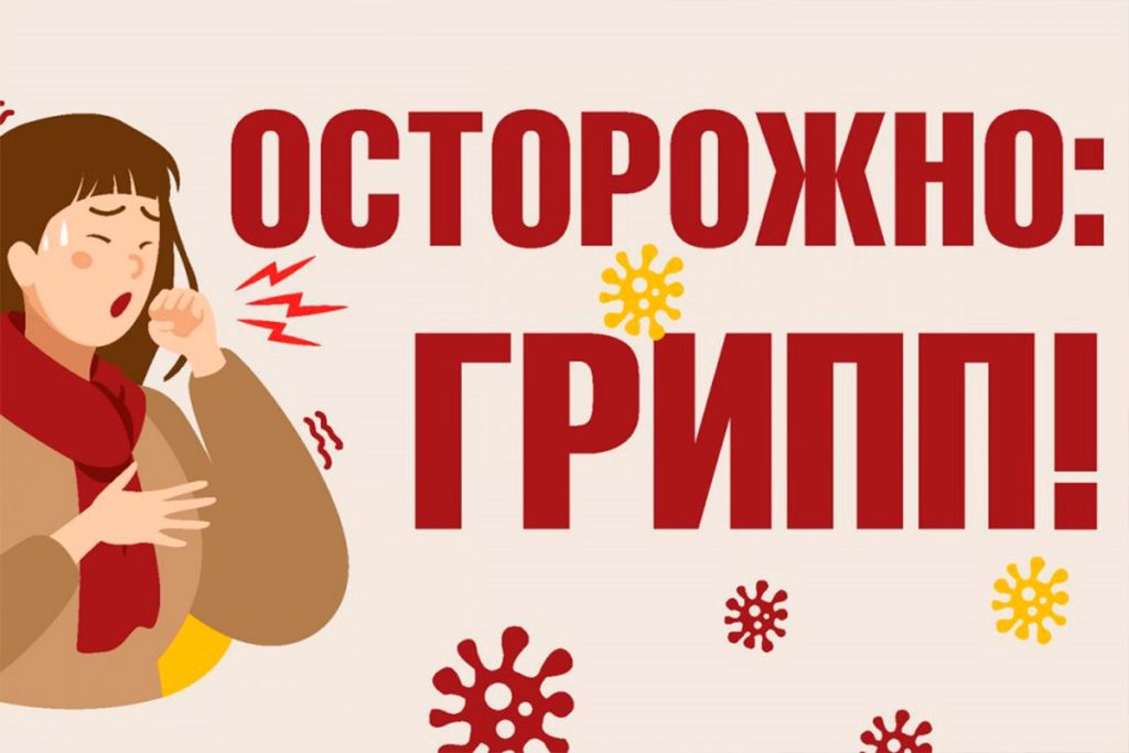 Санпросвет